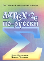 Latex по-русски артикул 5001d.
