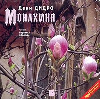 Монахиня (аудиокнига MP3) артикул 4983d.