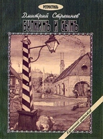 Булкинъ и сынъ артикул 5024d.